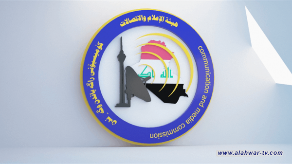 هيئة الاعلام والاتصالات تعلن عن تخفيض كبير في أجور البث الإذاعي بالعراق